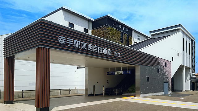 東武日光線 幸手駅