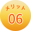 歯との接着力が強く、歯の神経を保護します。噛んだ時に痛みを感じたり響くような感覚はありません。 title=強い接着力