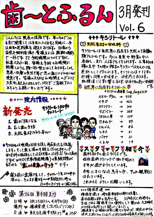 ２００６年３月発刊