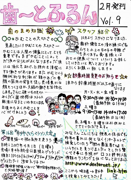 ２００７年２月発刊