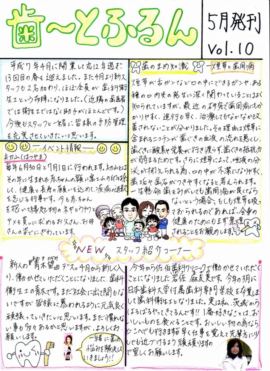 ２００７年５月発刊