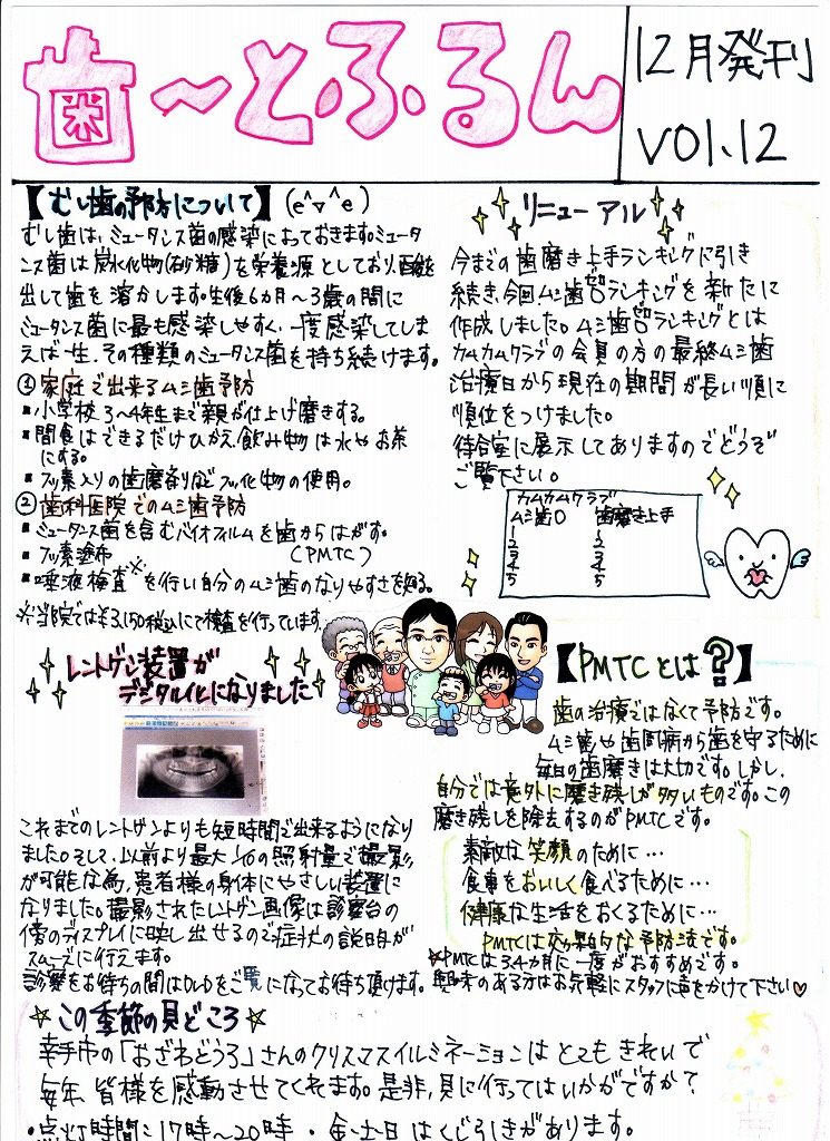 ２００７年１２月発刊