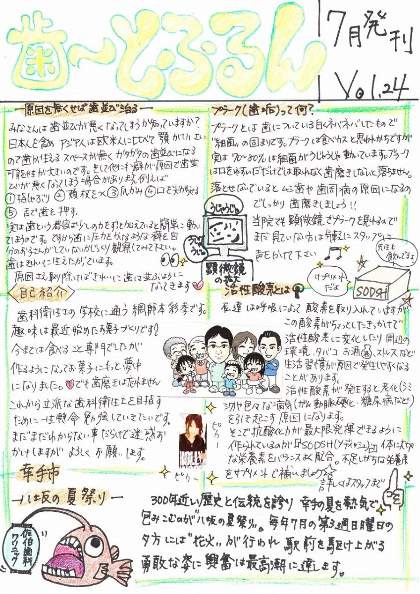 ２０１１年７月発刊